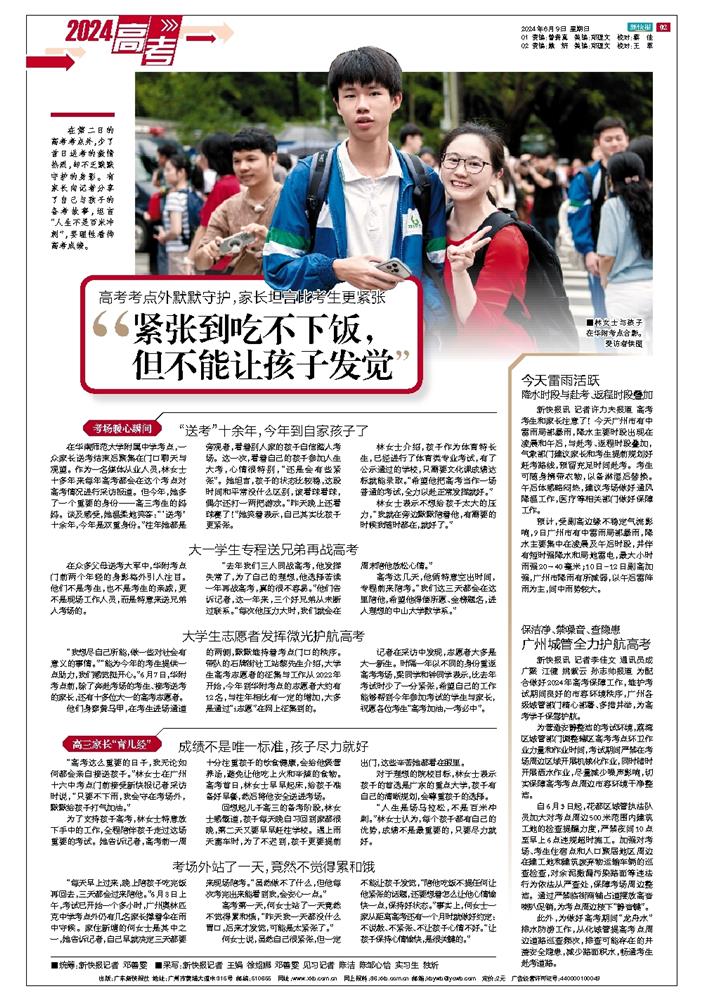 新快网-新快报官方网站