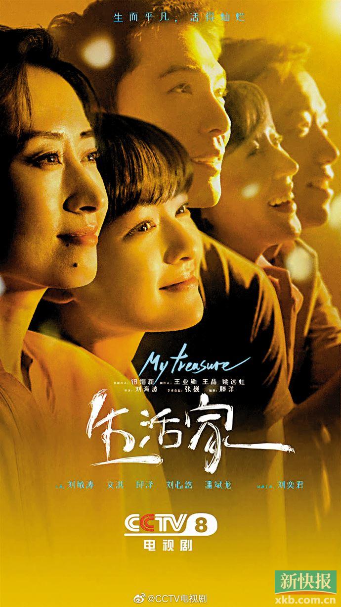 《生活家》央视开播 平凡的"破产母女",活出一树繁花