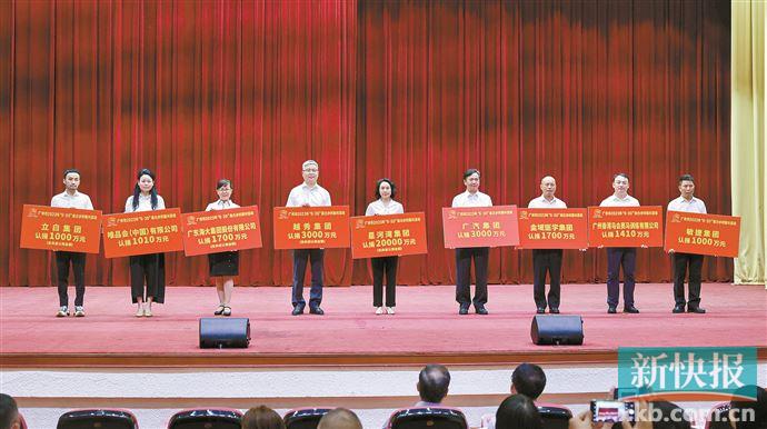 广州2023年“6·30”助力乡村振兴活动启动-新快网-新快报官方网站