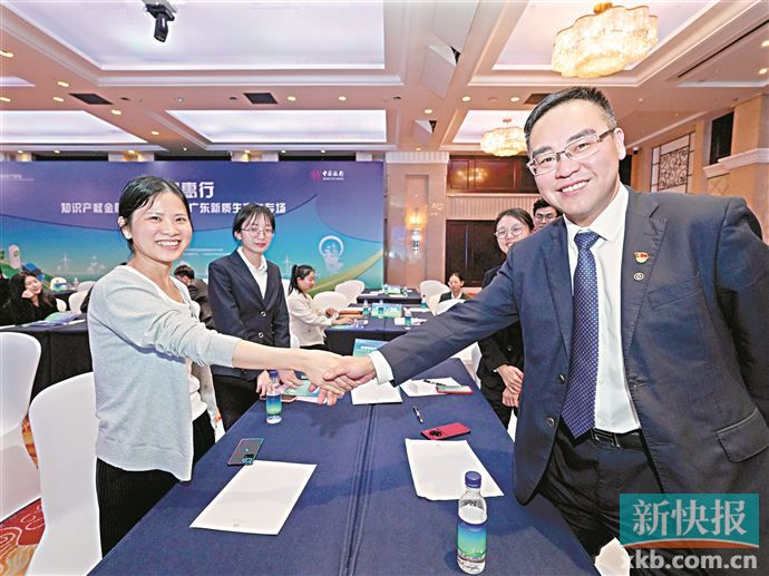 广东中行知识产权金融服务为新质生产力注入新动能