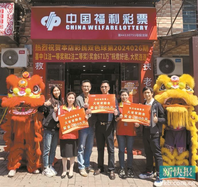 佛山幸运儿喜中671万元-新快网-新快报官方网站