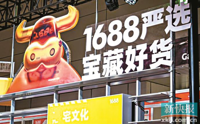 1688携大批大牌平替厂货全面入淘