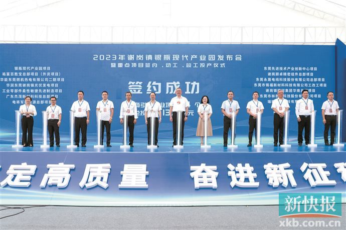 东莞谢岗奋力打造生态绿城智造新极