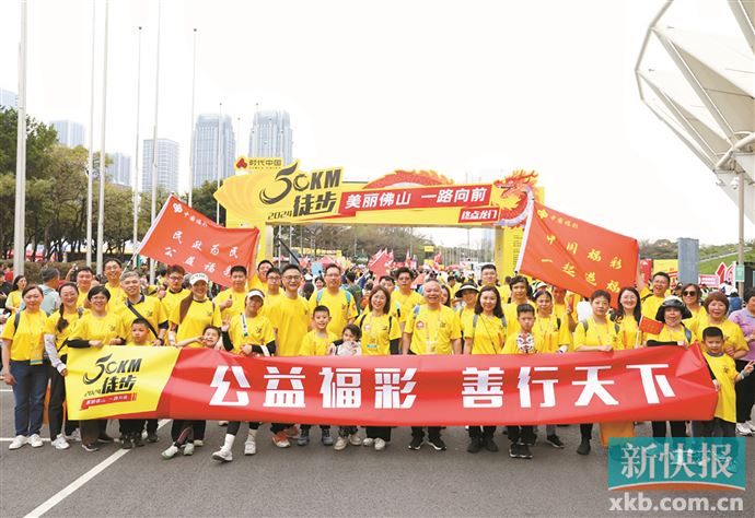 3月23日,"美丽佛山 一路向前"2024佛山50公里徒步活动五区同步开展.