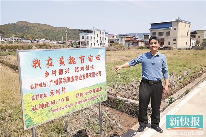 驻梅州兴宁市黄槐镇工作队队员简金贵:支持返乡党员创业 带动乡亲就业