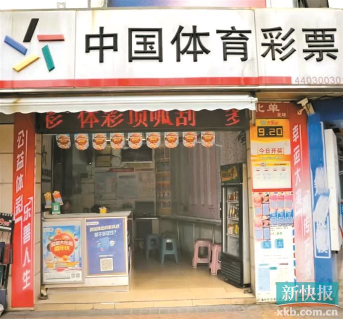 珠海体彩代销者陈群英:真诚是最厉害的"必杀技"-新快网-新快报官方