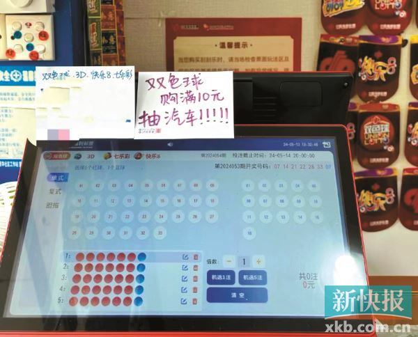 买彩票中汽车 第一轮超10万人参与-新快网-新快报官方网站
