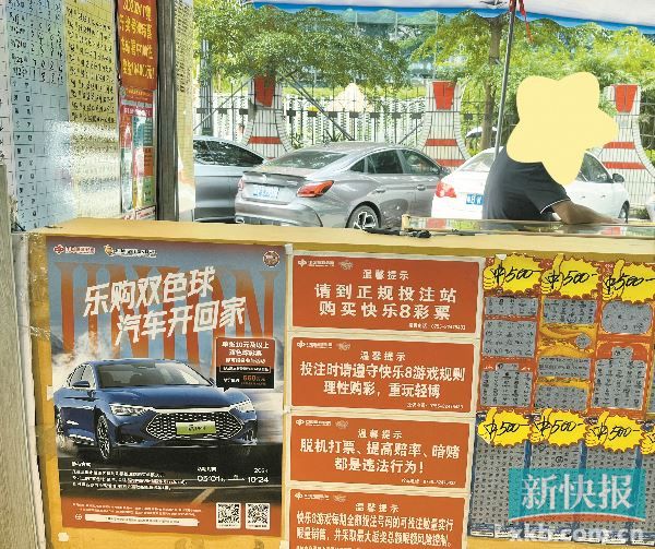 买彩票中汽车 第一轮超10万人参与-新快网-新快报官方网站