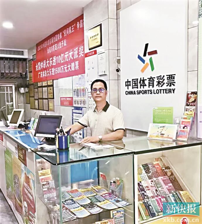 汕尾体彩代销者邱立龙:19年把奖项拿了个"大满贯"-新快网-新快报官方