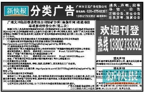 分类广告-新快网-新快报官方网站