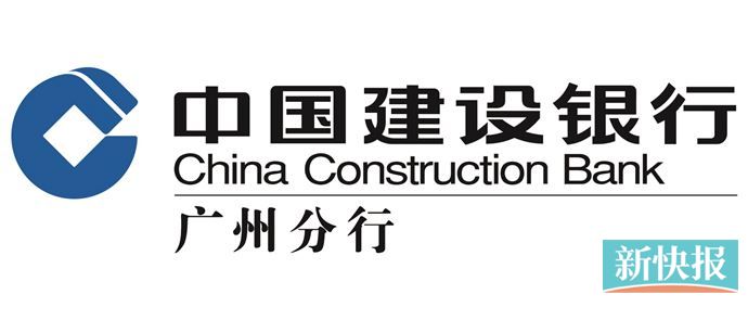 67建设银行广州分行:热心公益,助力发展 让金融凸显服务社会底色