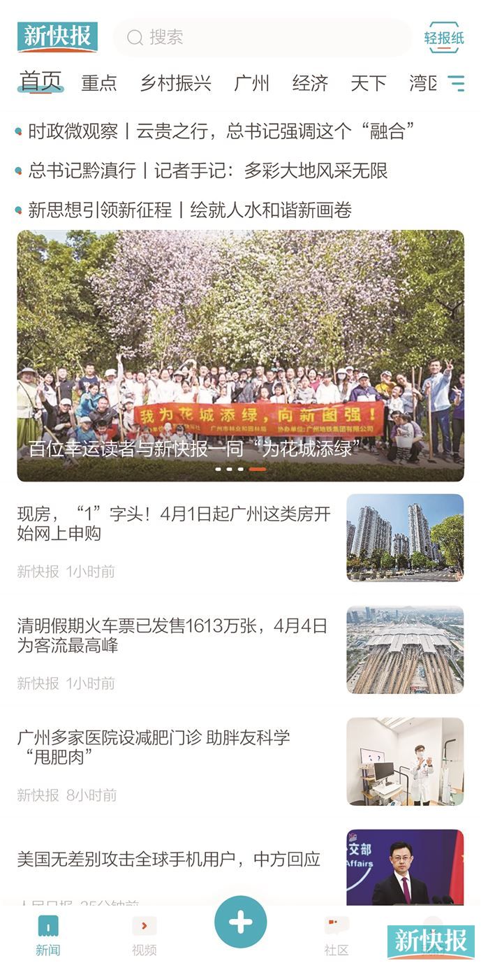 向新图强(2)-新快网-新快报官方网站