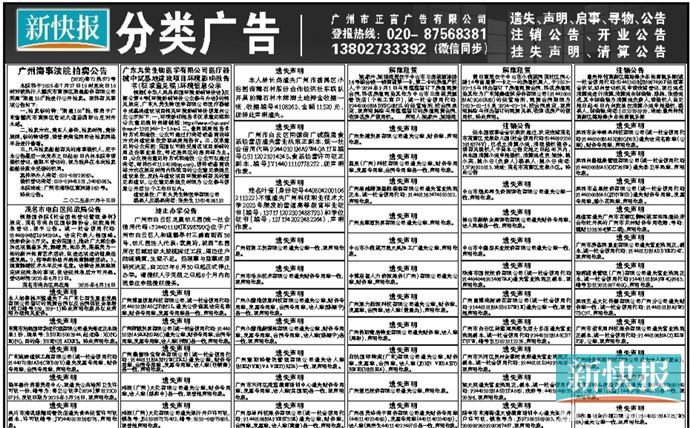 分类广告-新快网-新快报官方网站