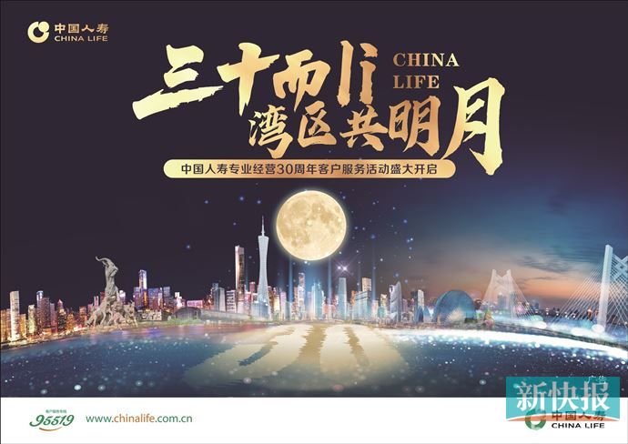 广告-新快网-新快报官方网站