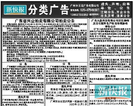 分类广告-新快网-新快报官方网站