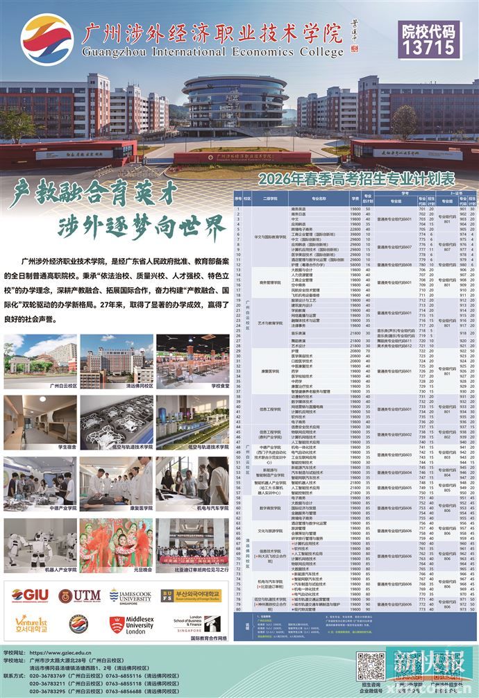 广告-新快网-新快报官方网站